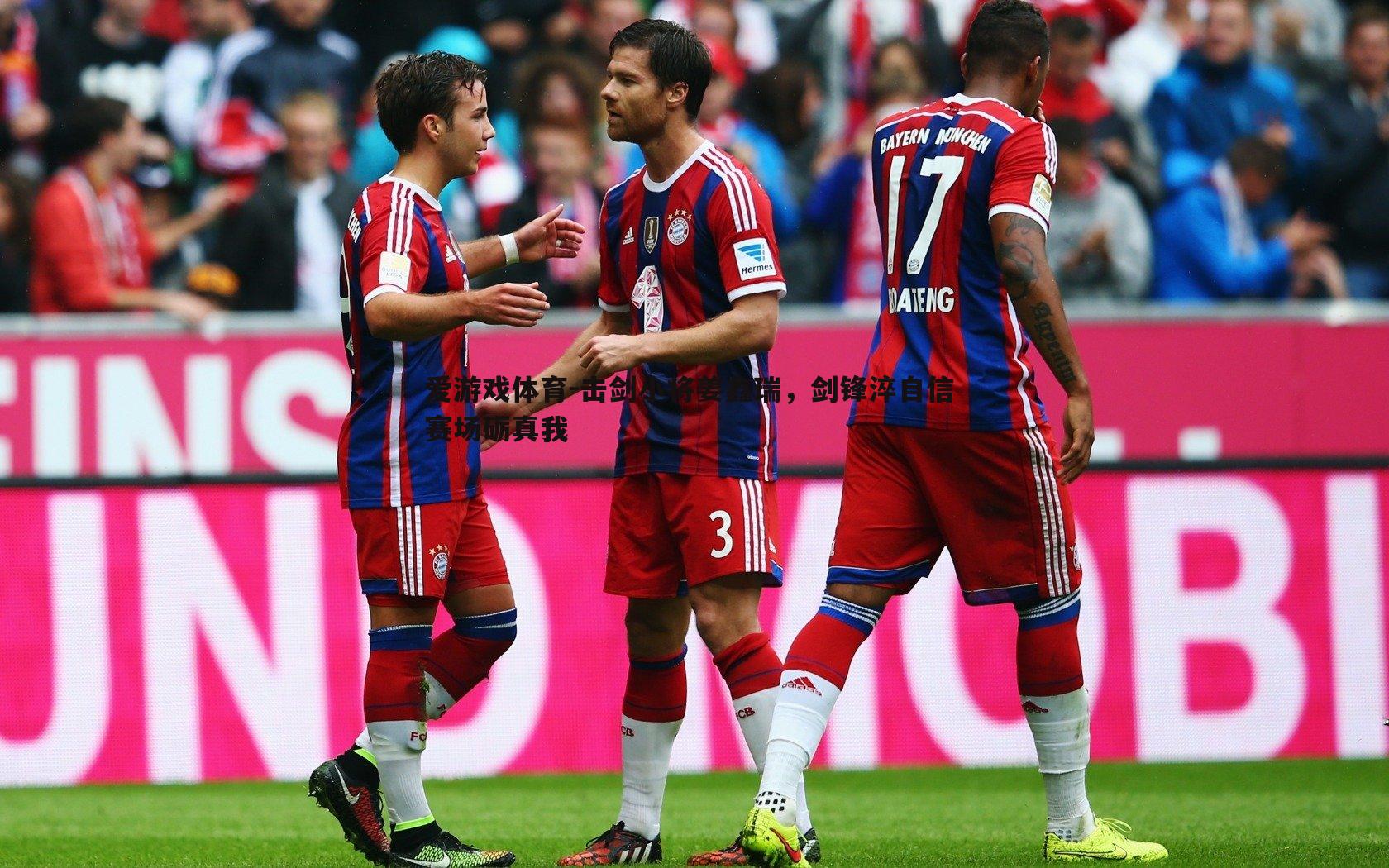 击剑小将姜鑫瑞,剑锋淬自信 赛场砺真我